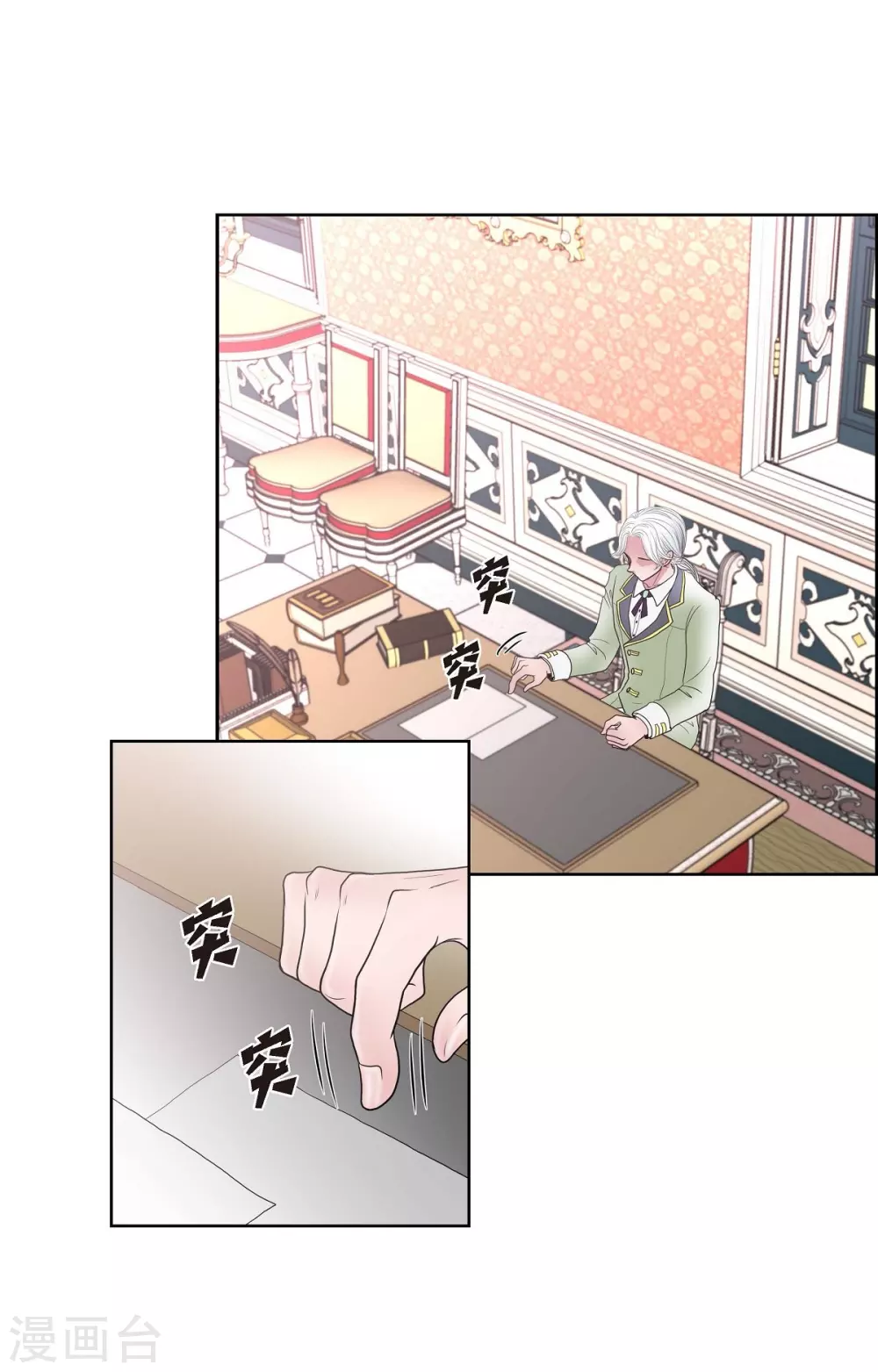 第27话 晕倒了 第20页