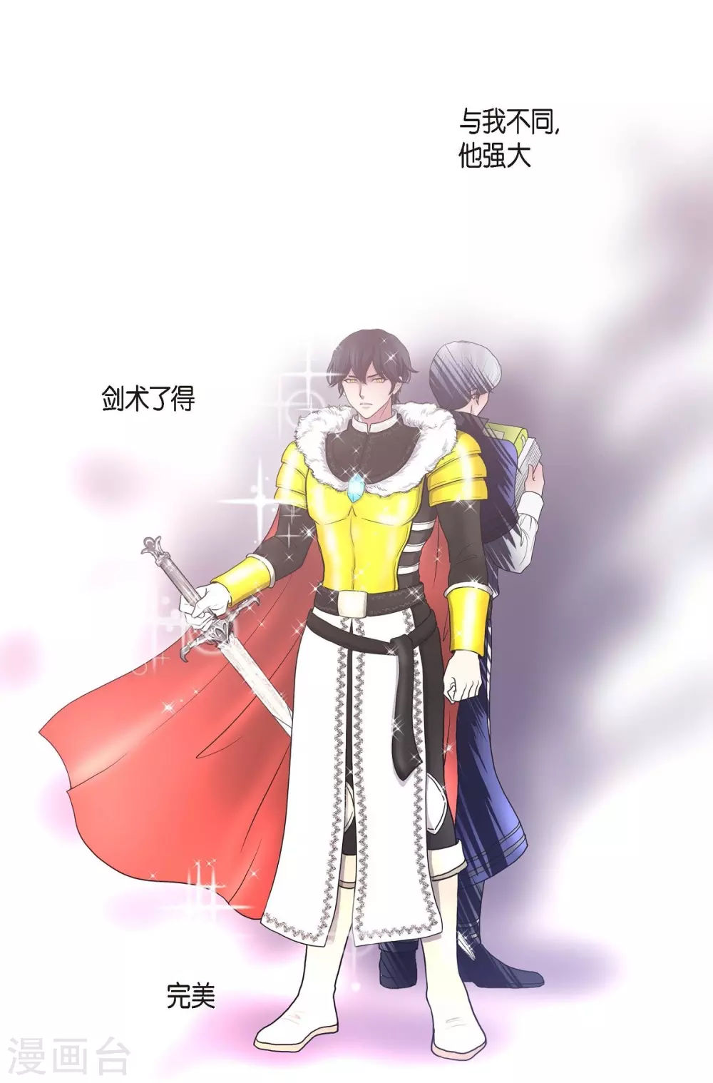 第27话 晕倒了 第22页