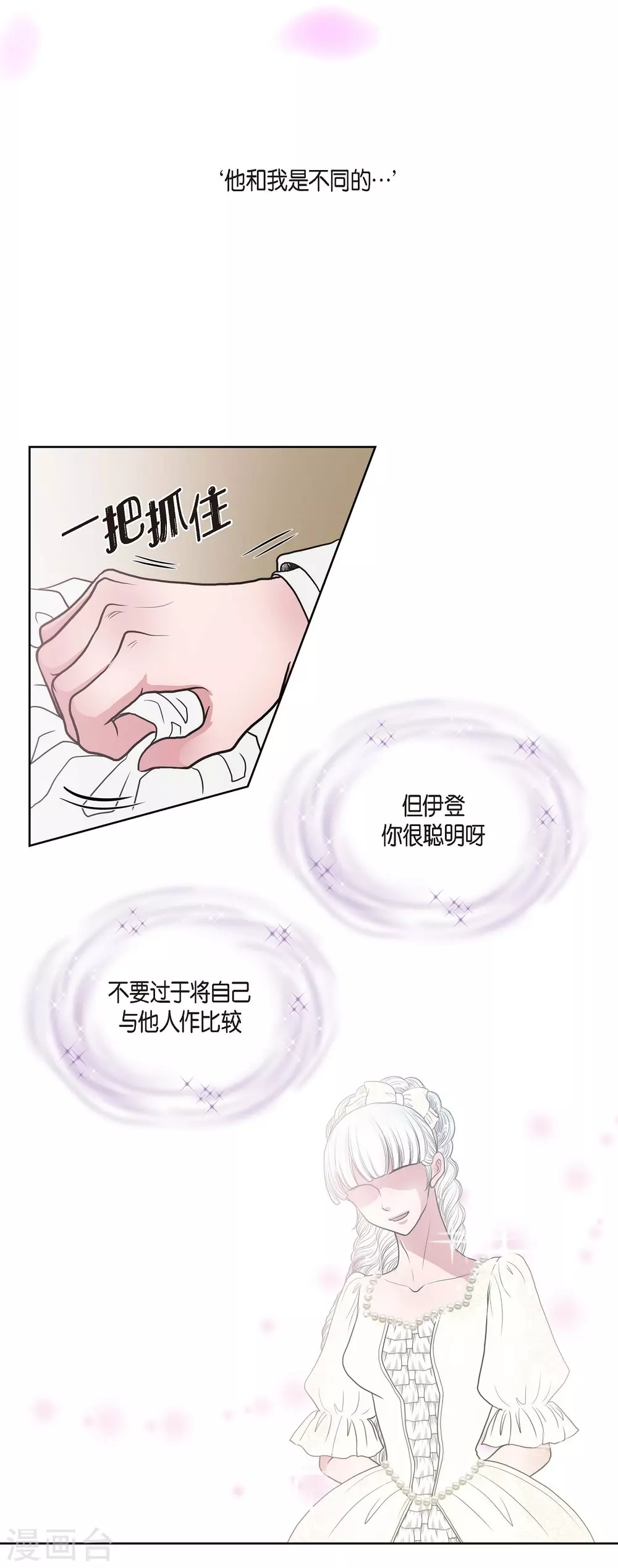 第27话 晕倒了 第23页