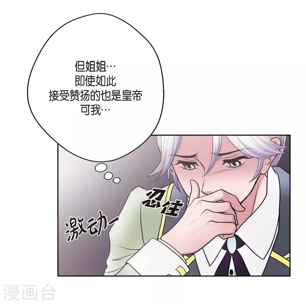 第27话 晕倒了 第24页