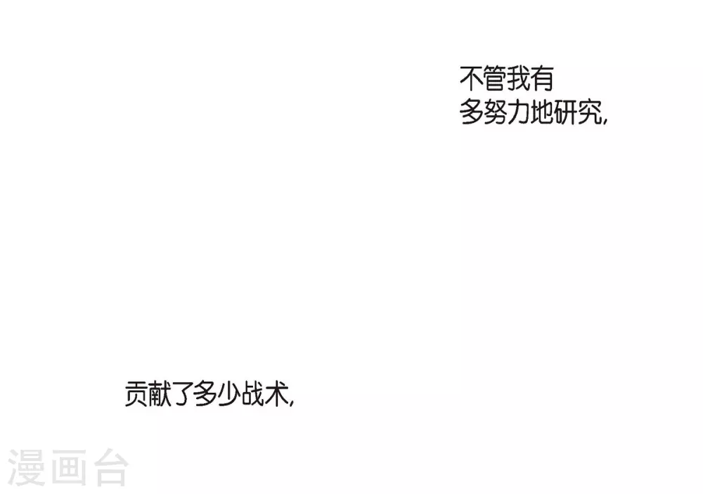 第27话 晕倒了 第25页