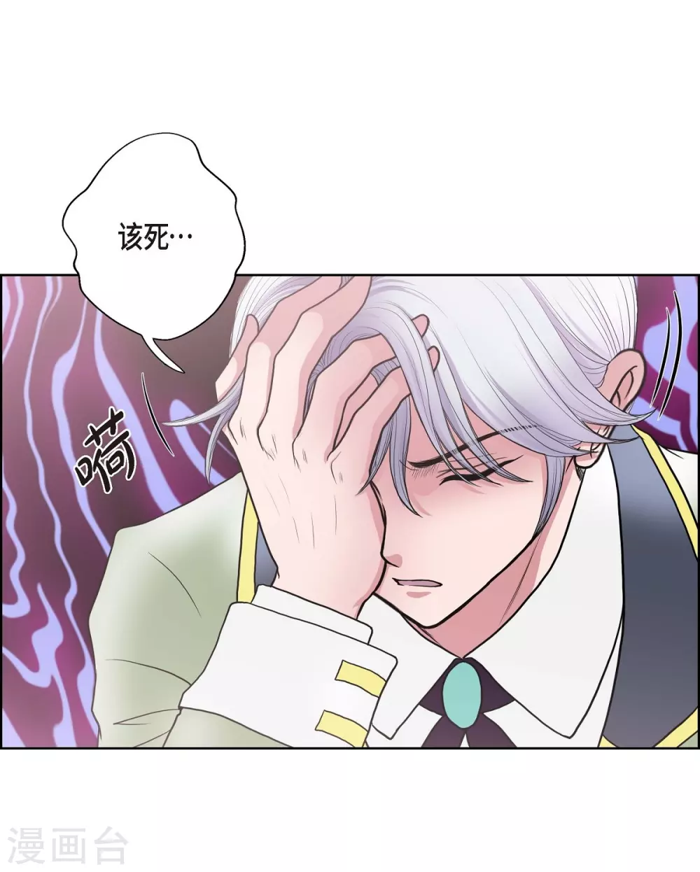第27话 晕倒了 第29页
