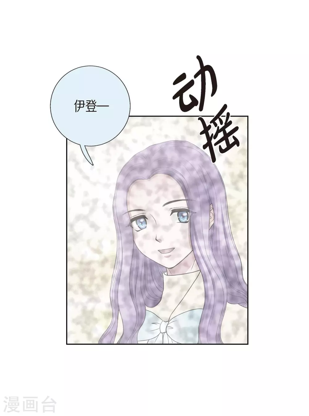 第27话 晕倒了 第30页