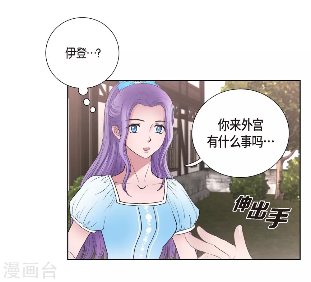 第27话 晕倒了 第39页