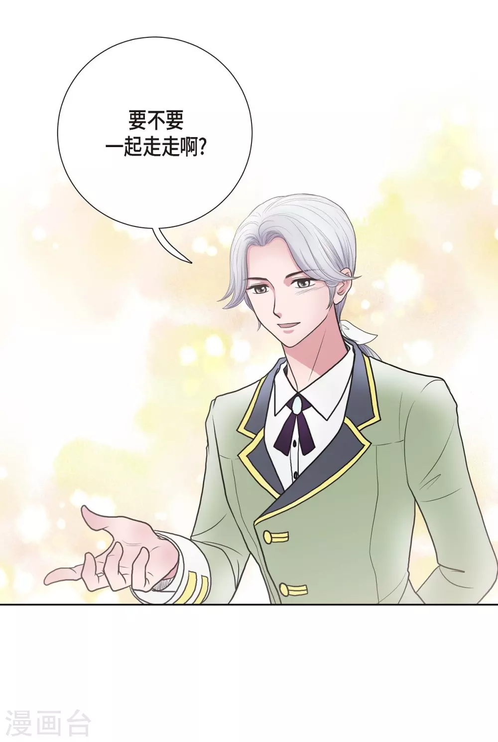 第27话 晕倒了 第40页