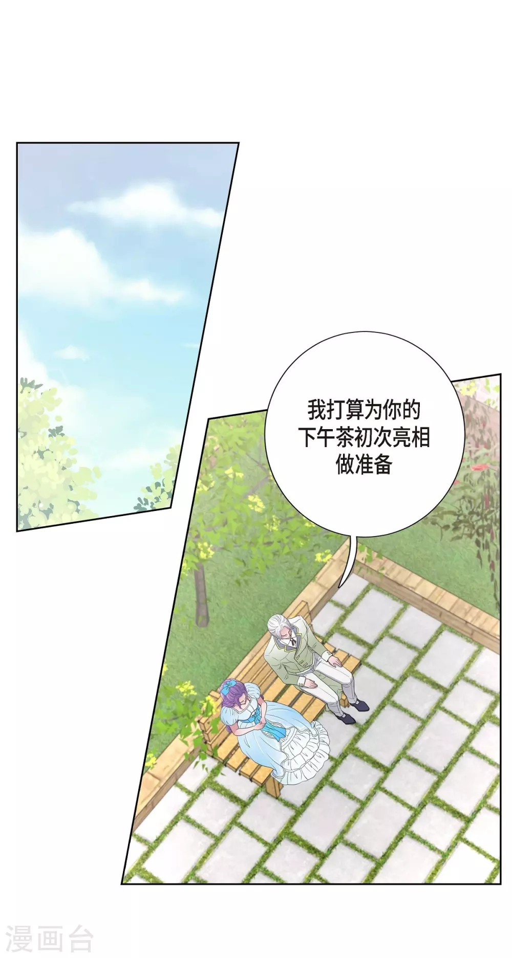 第27话 晕倒了 第41页