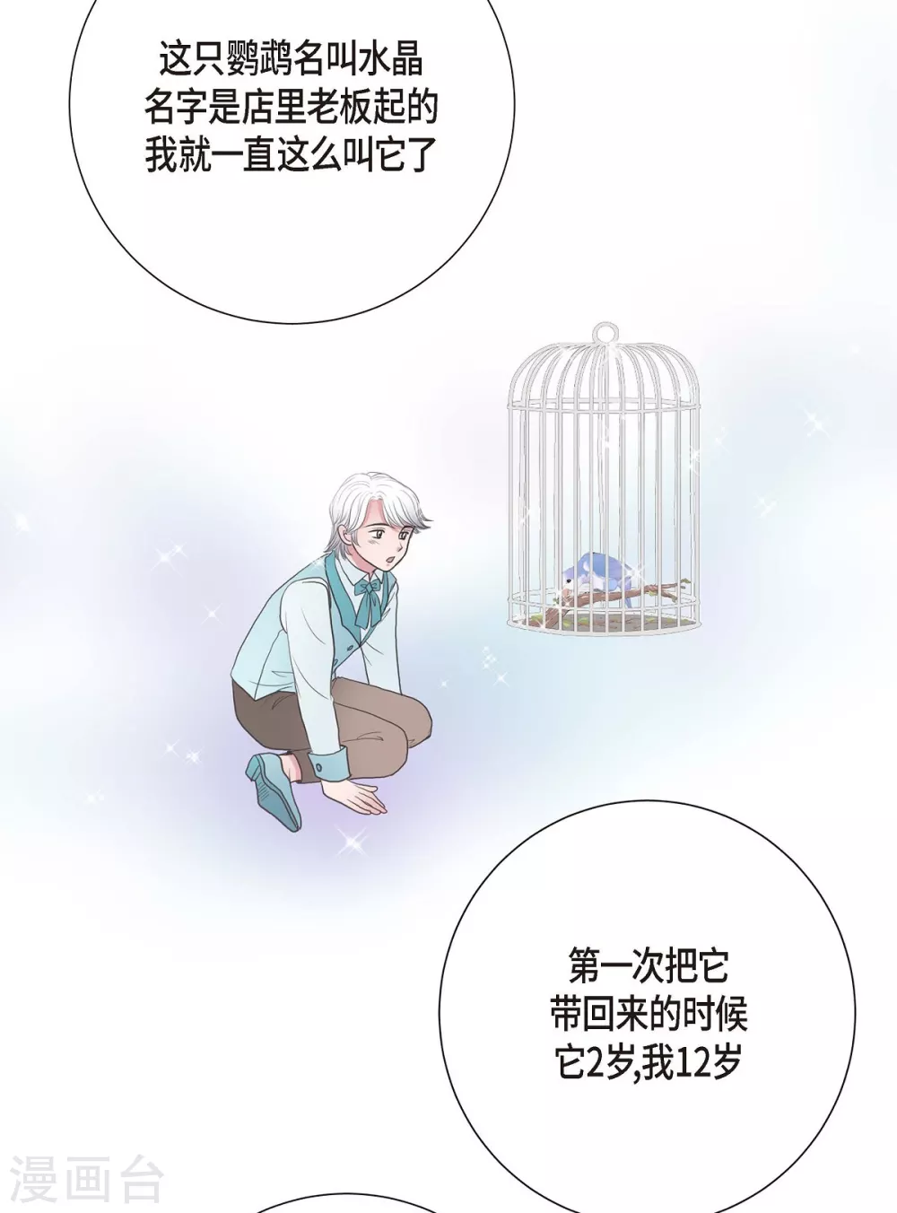 第27话 晕倒了 第47页