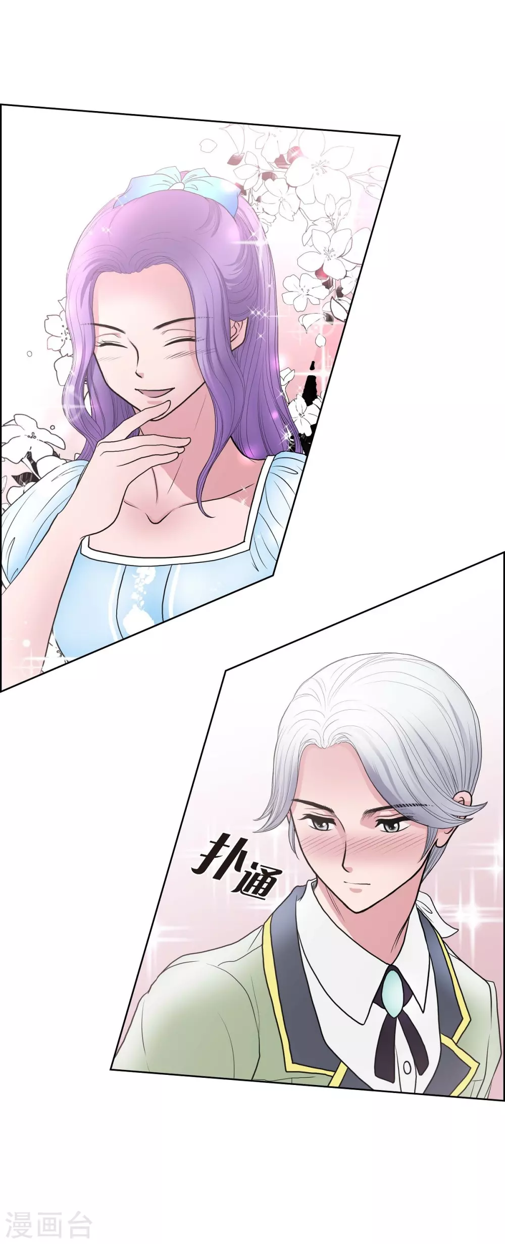 第27话 晕倒了 第53页