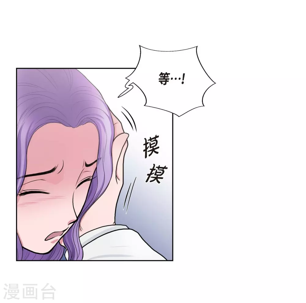 第27话 晕倒了 第57页