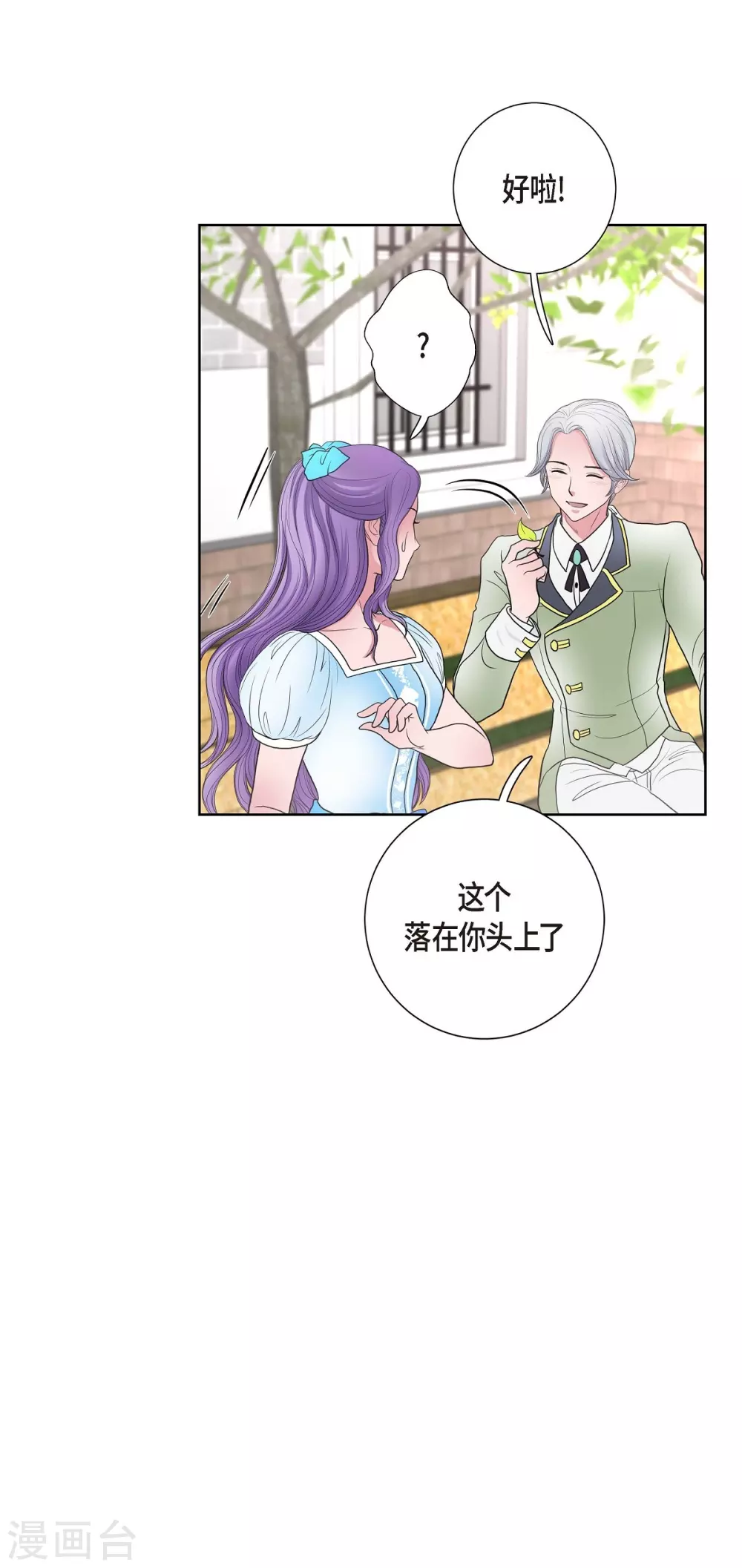 第27话 晕倒了 第58页
