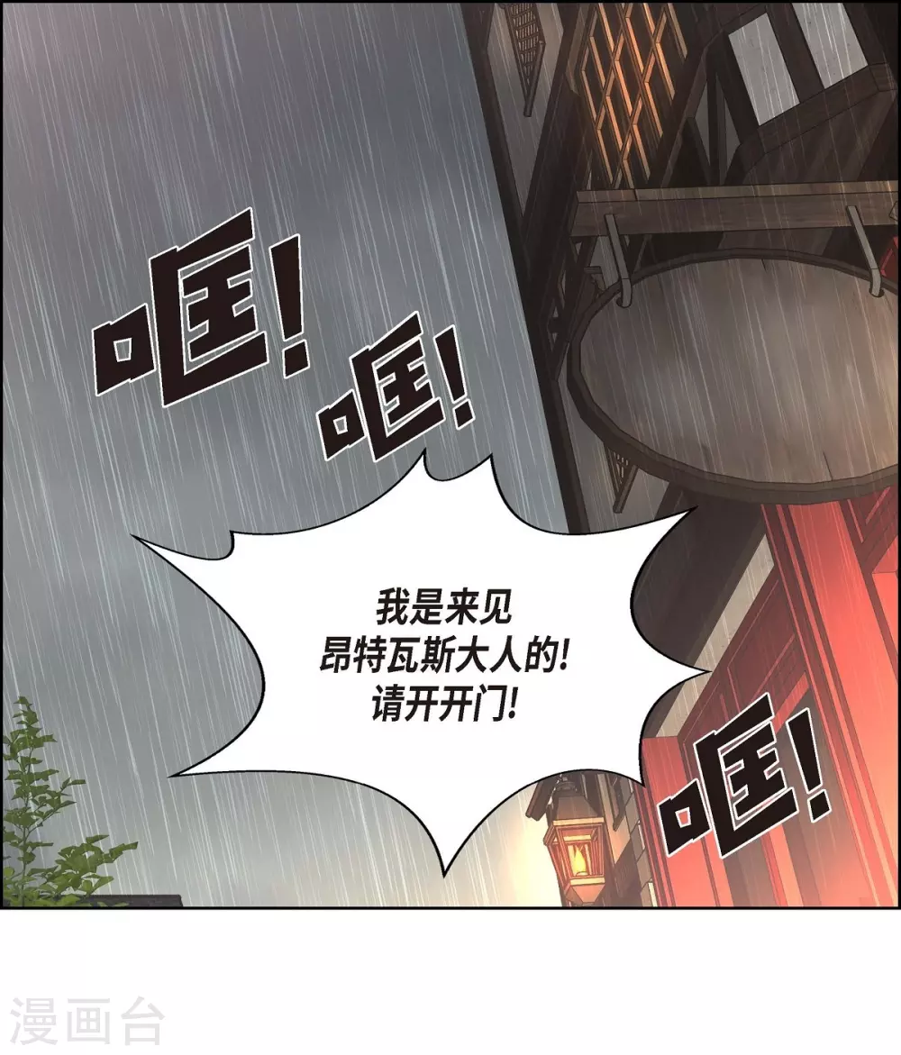 第28话 我真为你骄傲 第1页