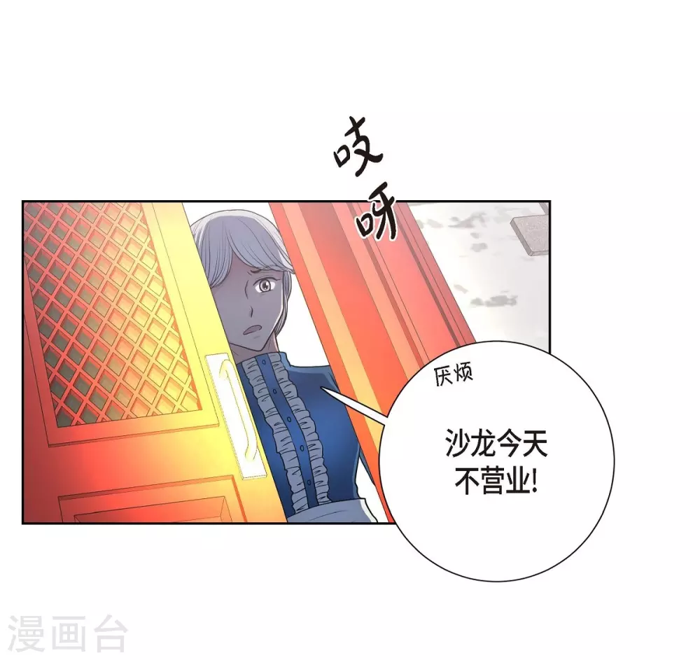 第28话 我真为你骄傲 第2页