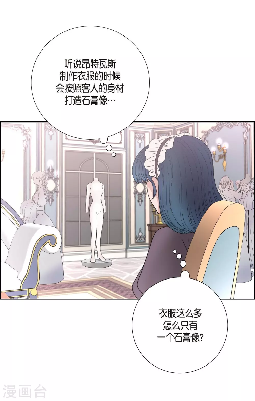 第28话 我真为你骄傲 第9页
