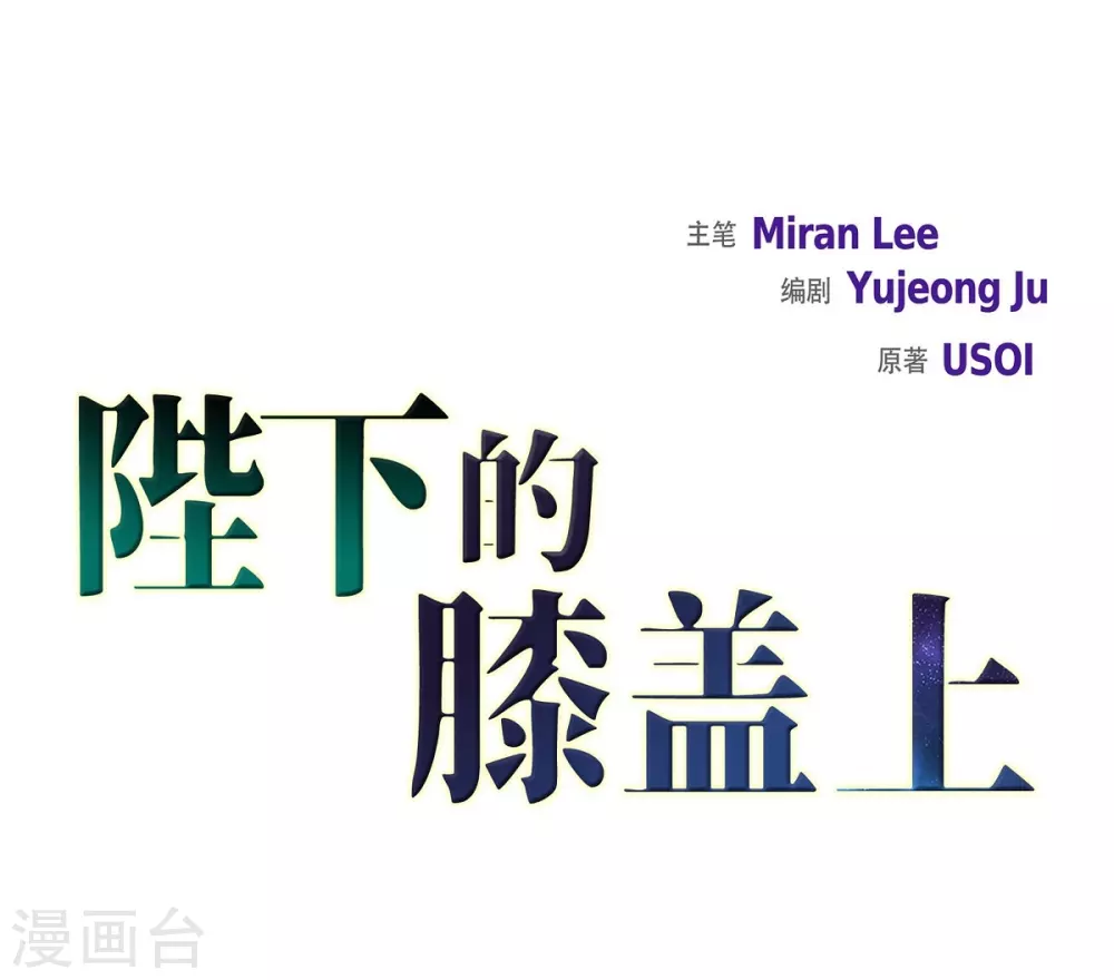 第28话 我真为你骄傲 第14页