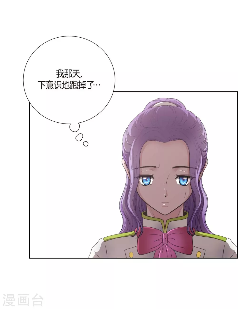 第28话 我真为你骄傲 第28页