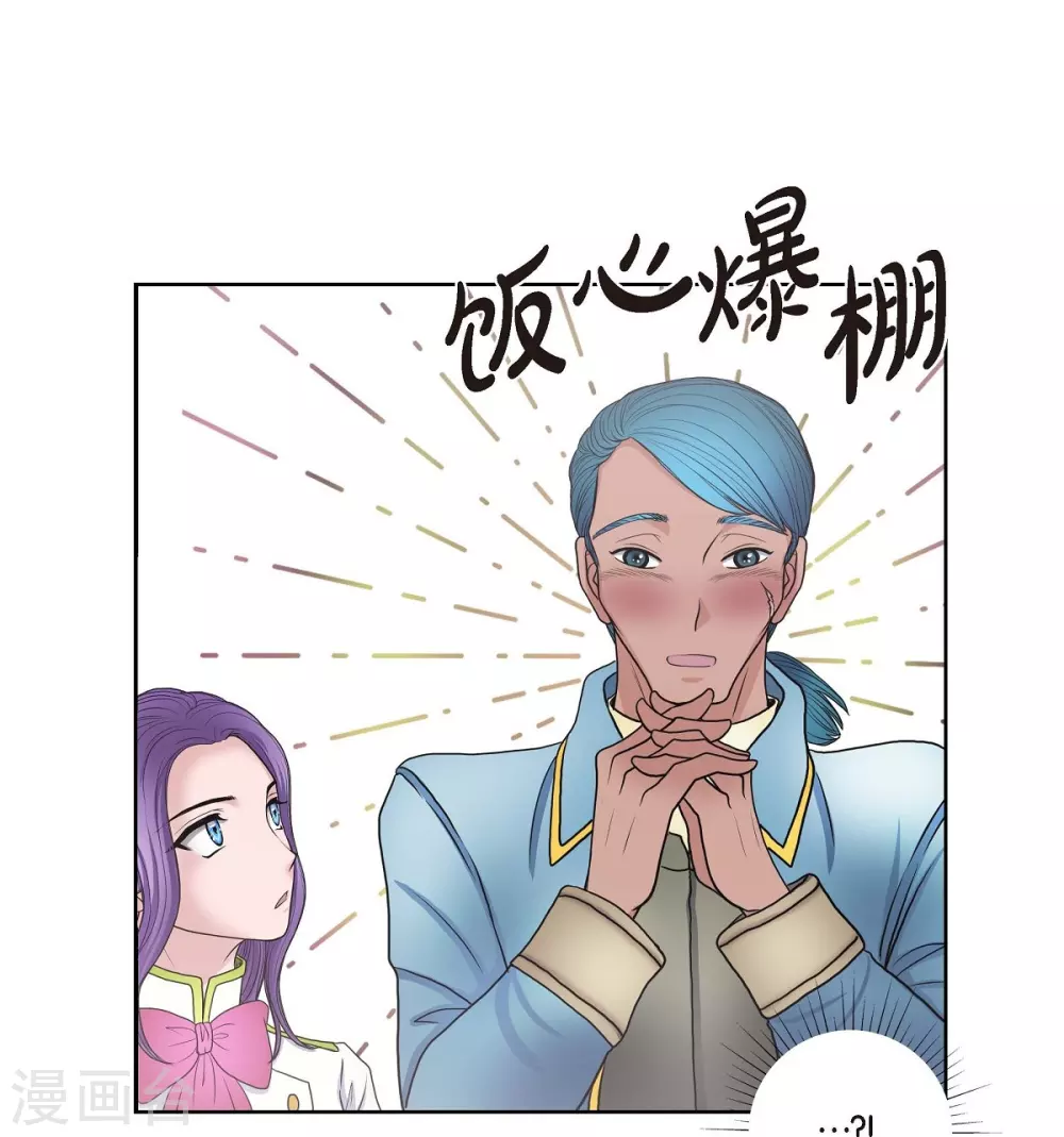 第28话 我真为你骄傲 第34页