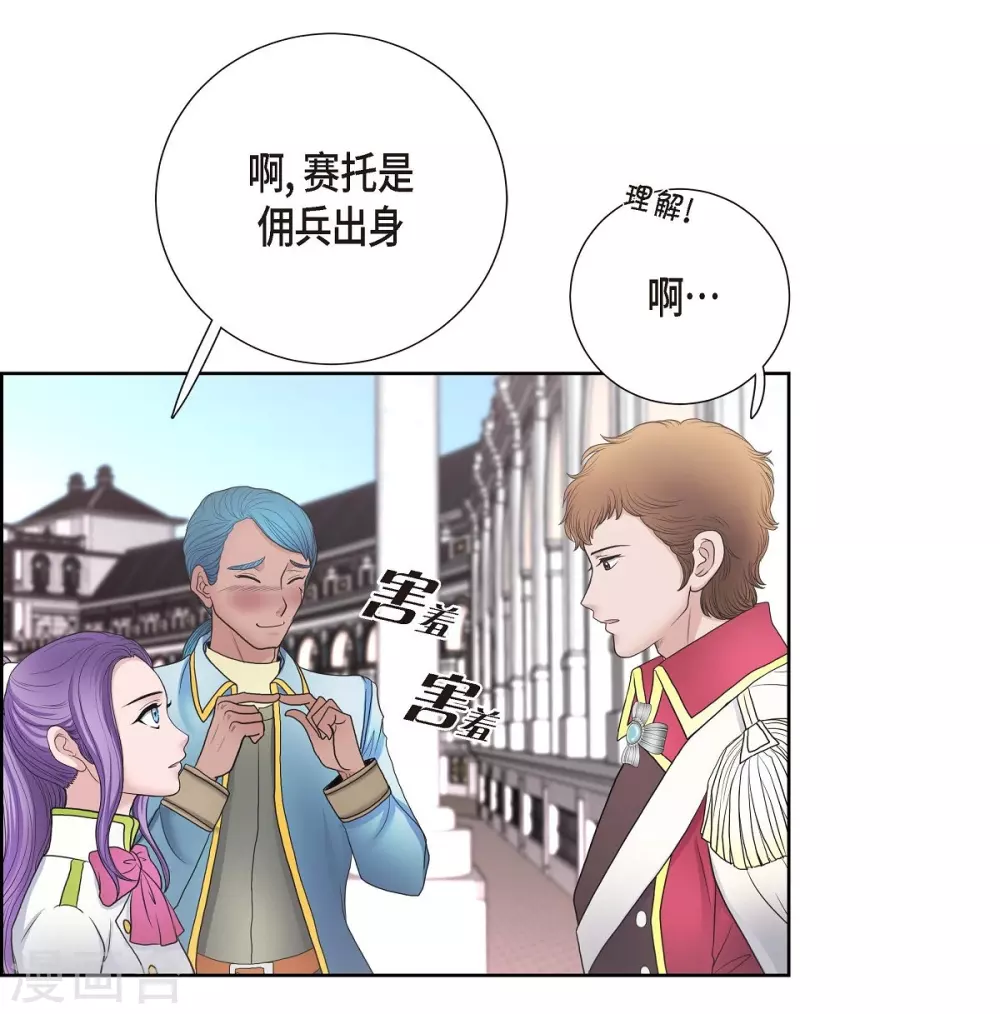 第28话 我真为你骄傲 第37页