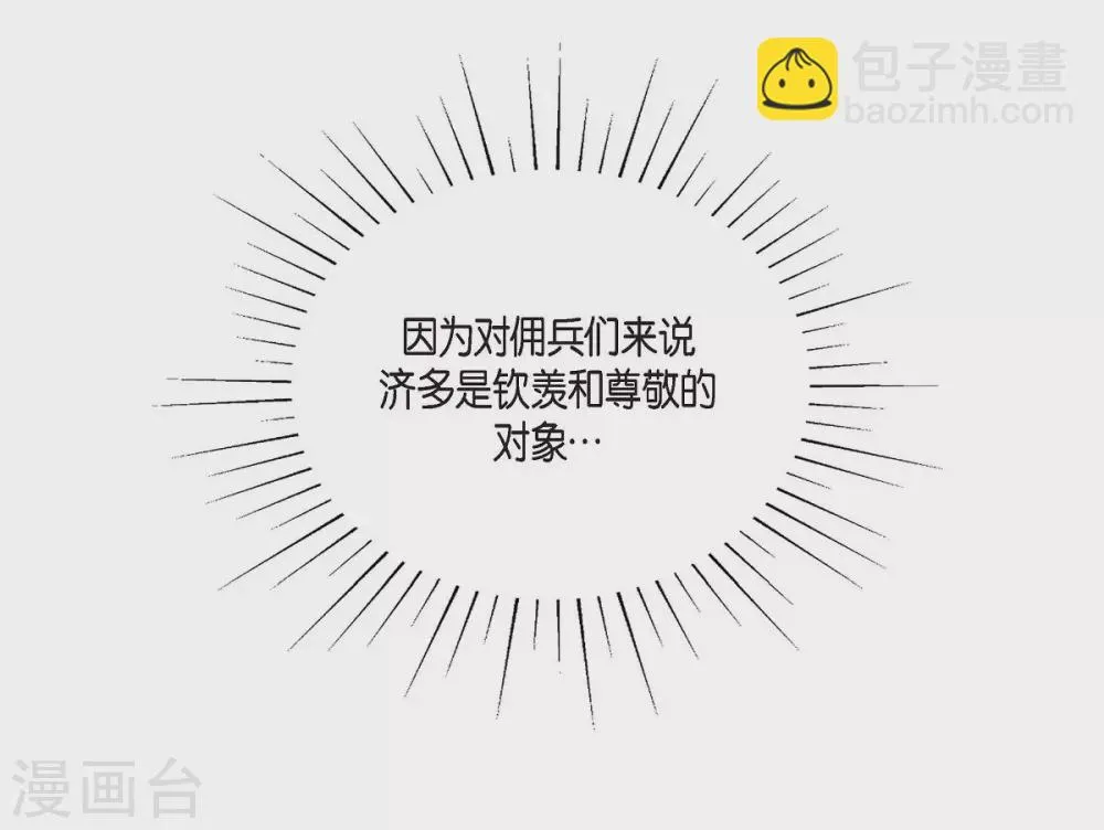 第28话 我真为你骄傲 第38页