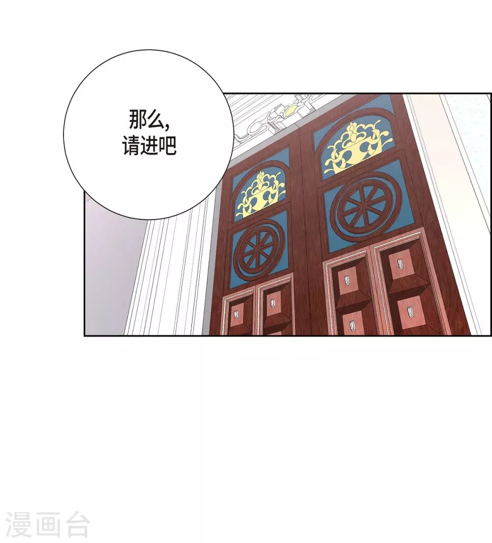 第28话 我真为你骄傲 第39页