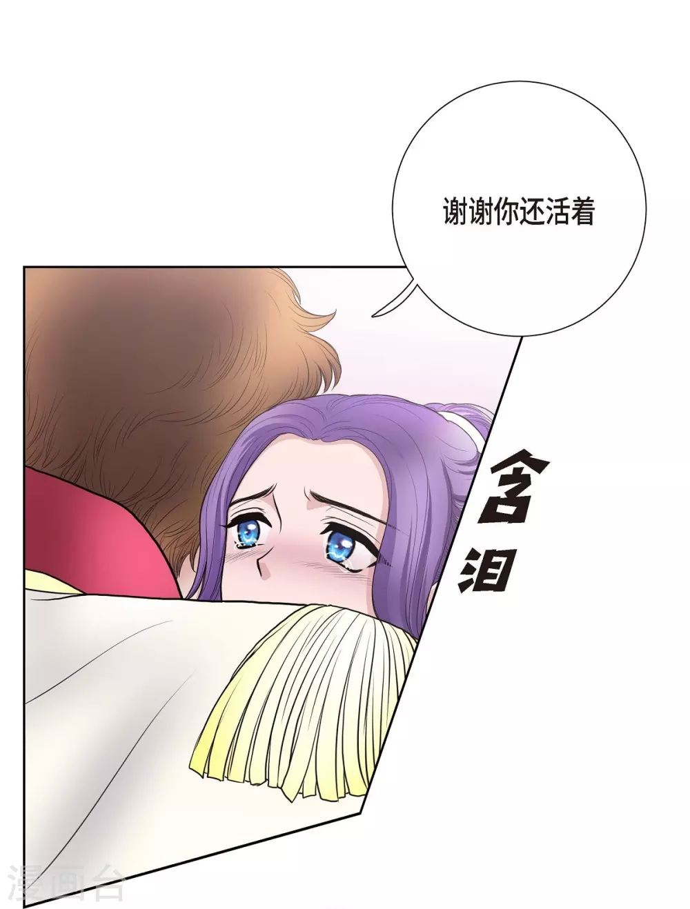 第28话 我真为你骄傲 第41页