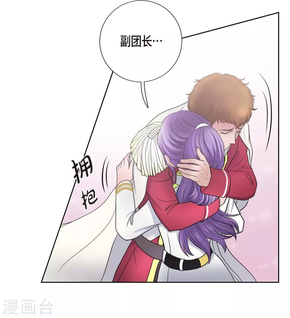 第28话 我真为你骄傲 第42页