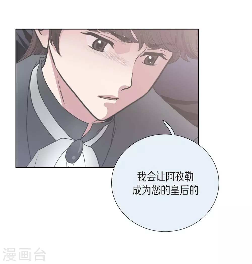 第28话 我真为你骄傲 第50页
