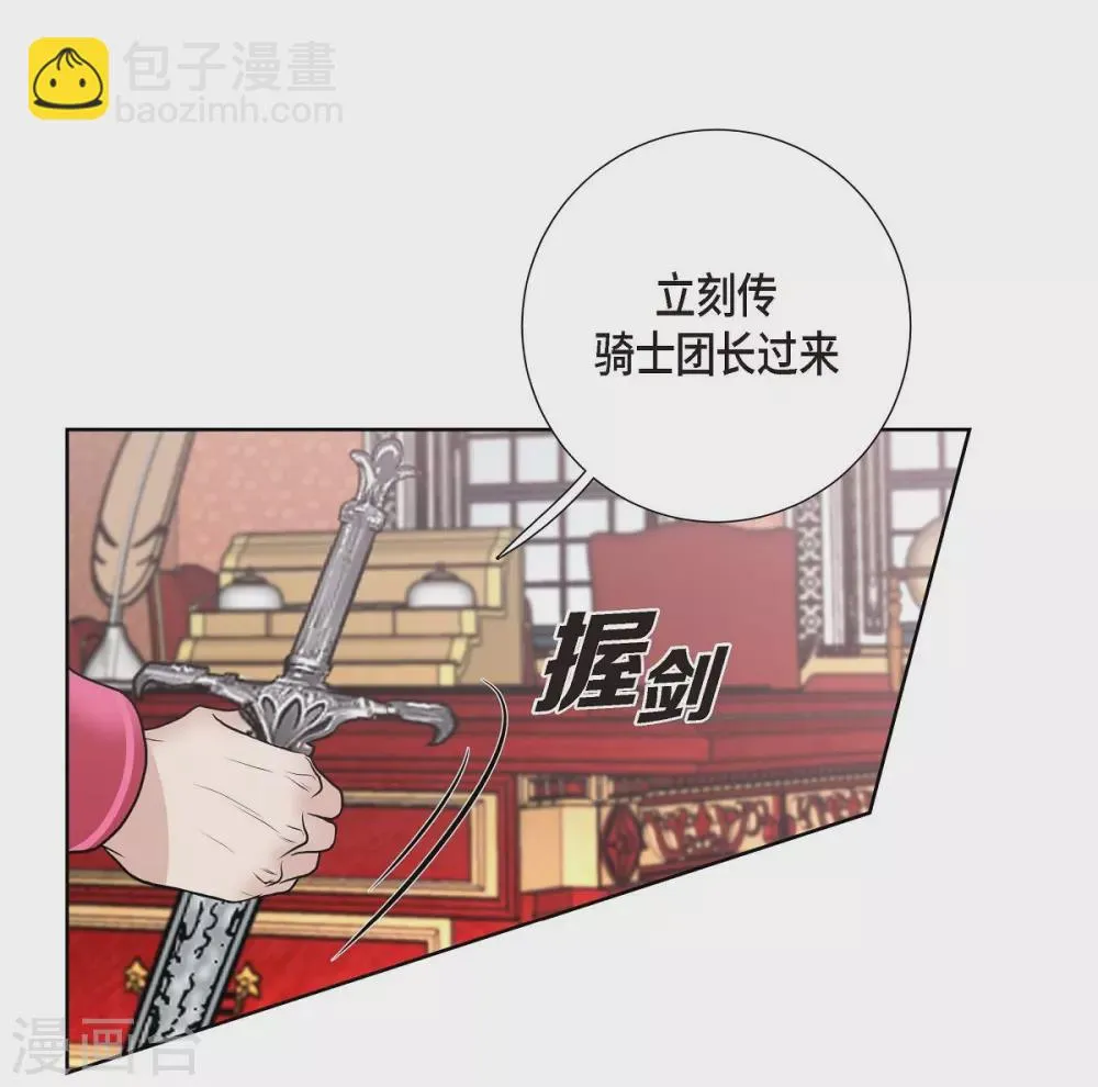 第28话 我真为你骄傲 第57页