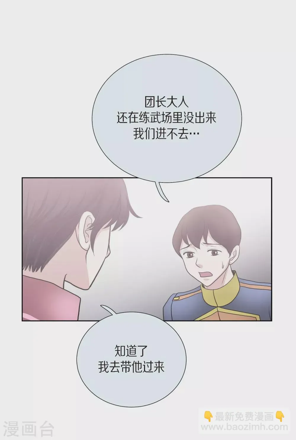 第28话 我真为你骄傲 第62页