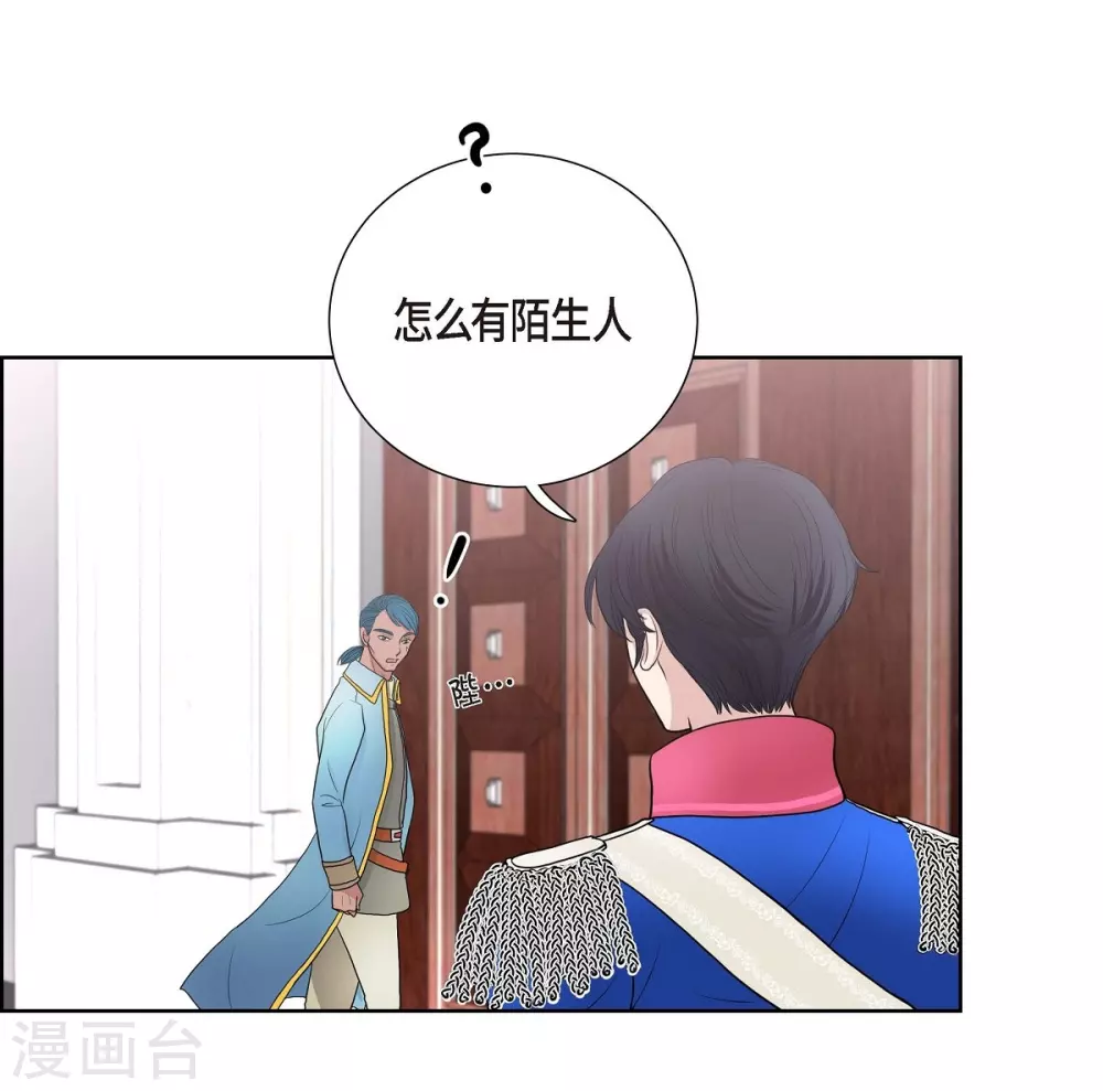 第28话 我真为你骄傲 第63页