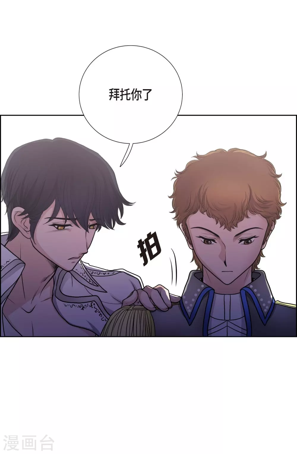 第30话 传闻 第4页