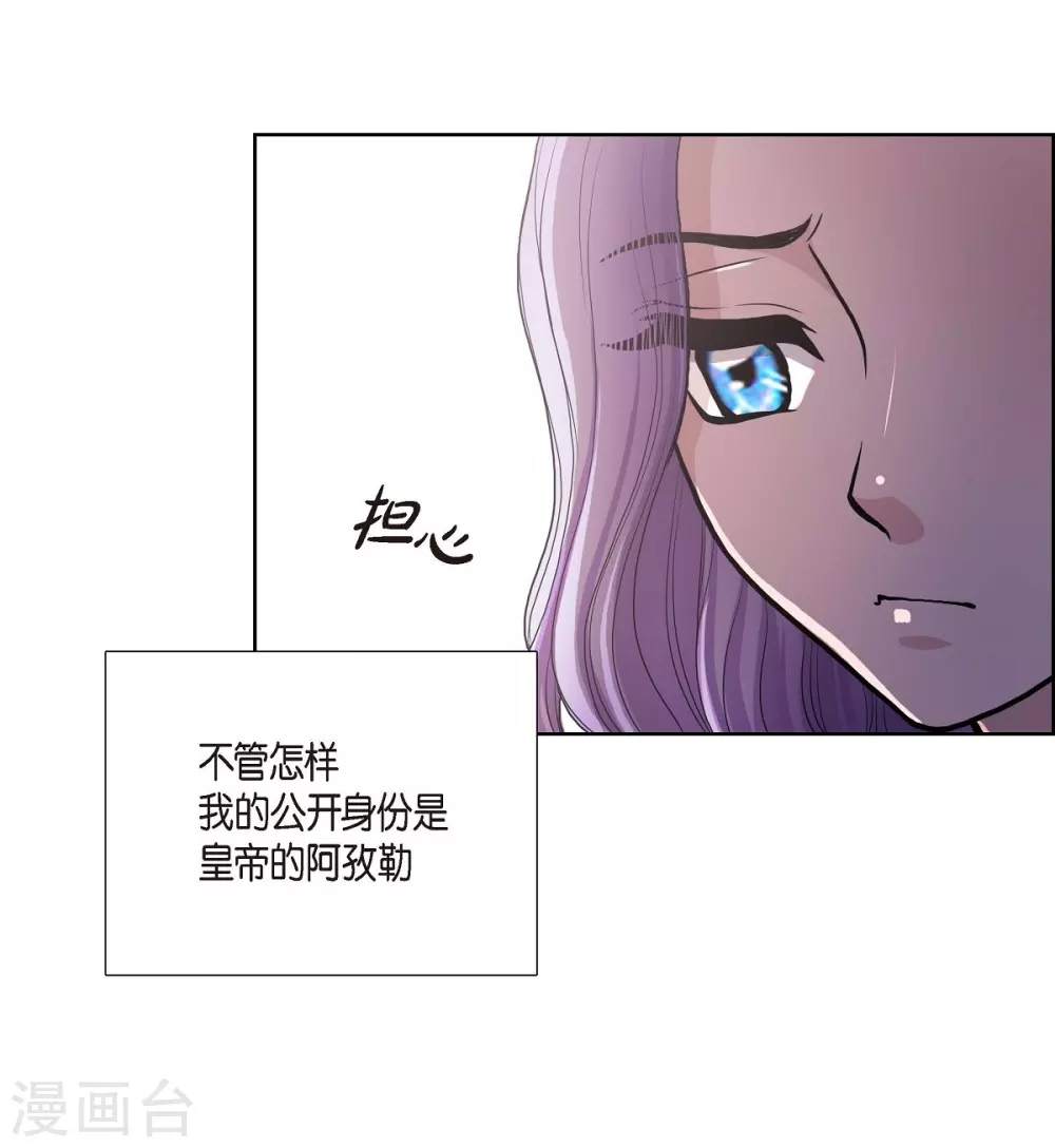 第30话 传闻 第50页