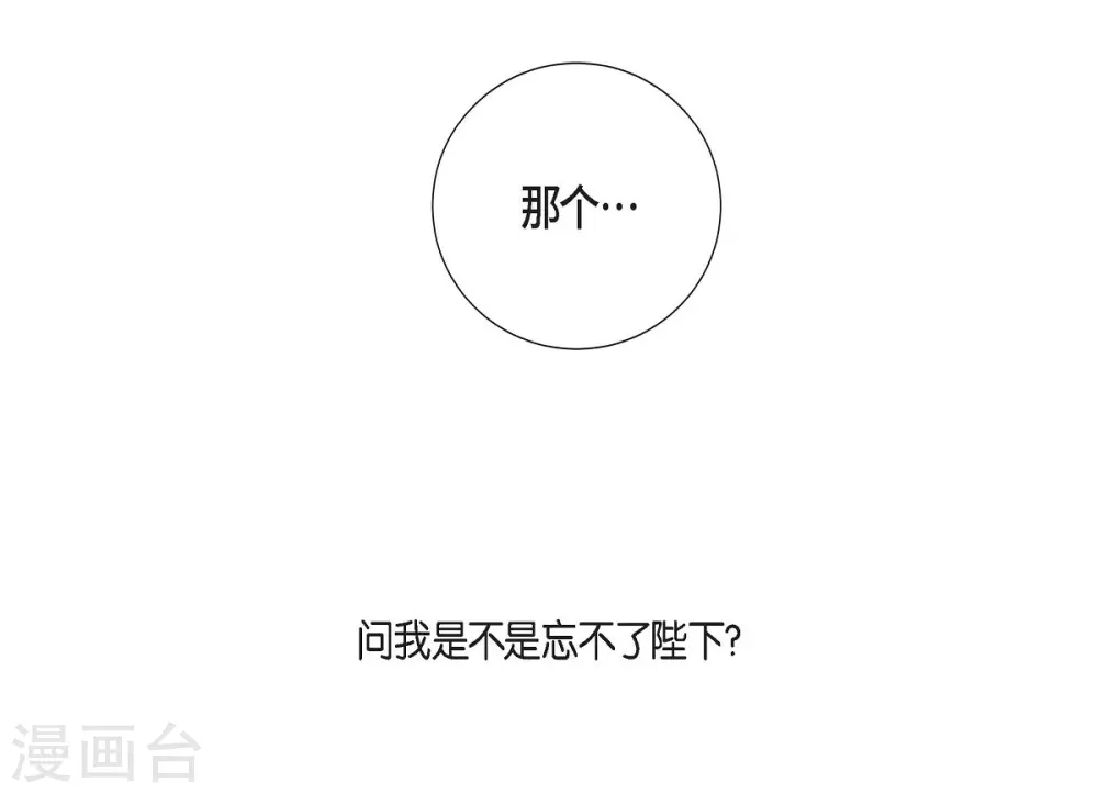 第31话 告白 第13页