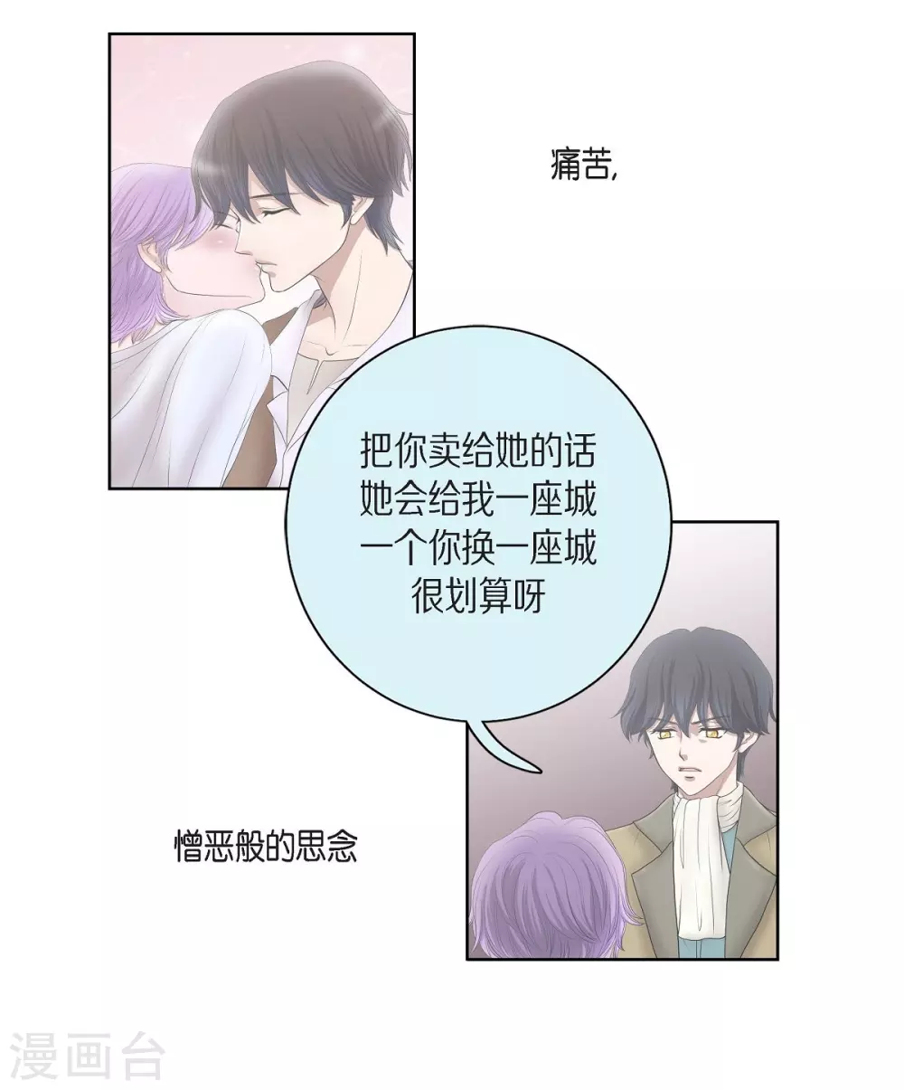 第31话 告白 第15页