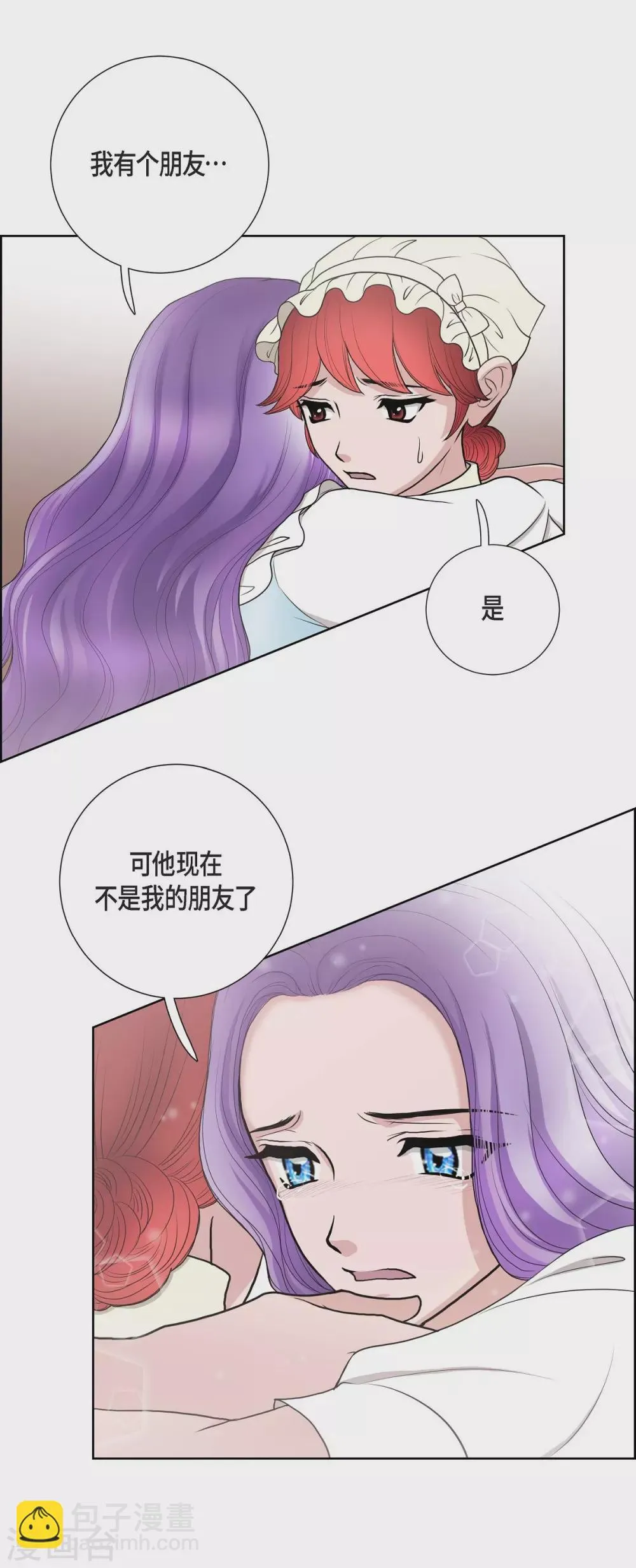 第31话 告白 第27页