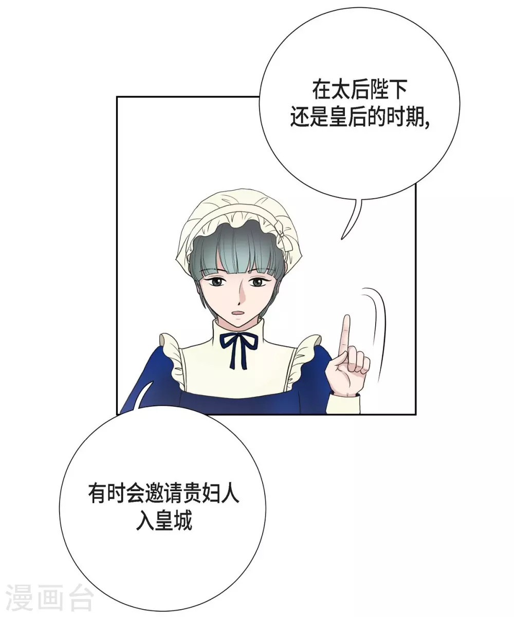 第31话 告白 第38页