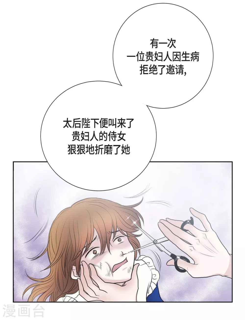 第31话 告白 第39页