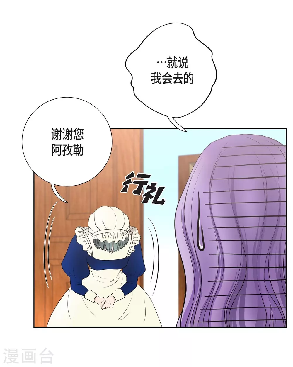 第31话 告白 第41页