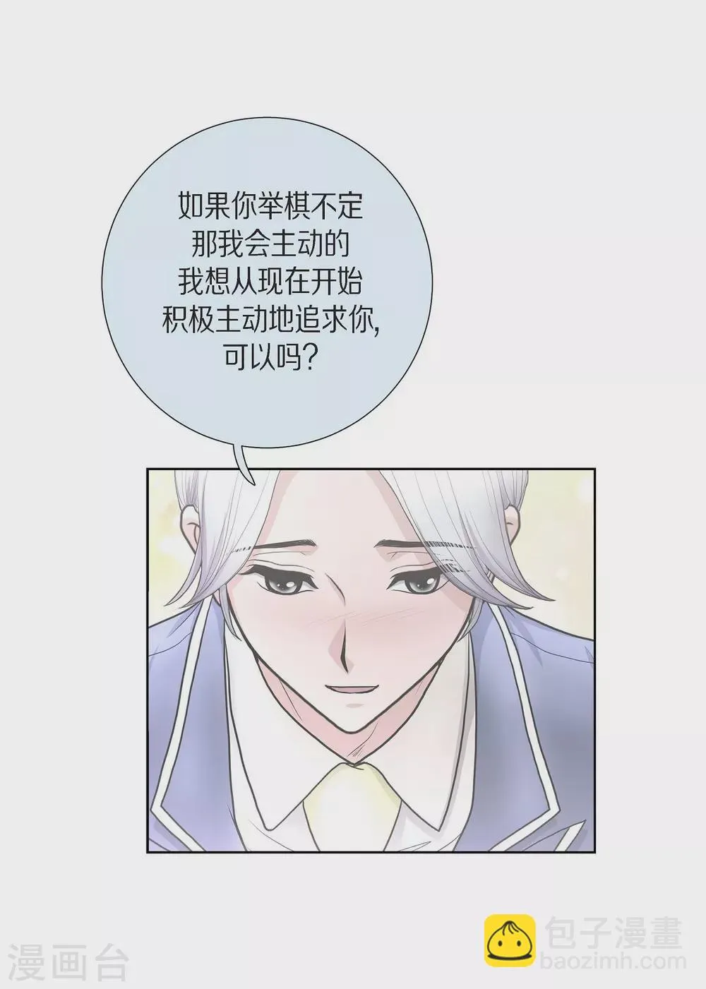 第31话 告白 第51页