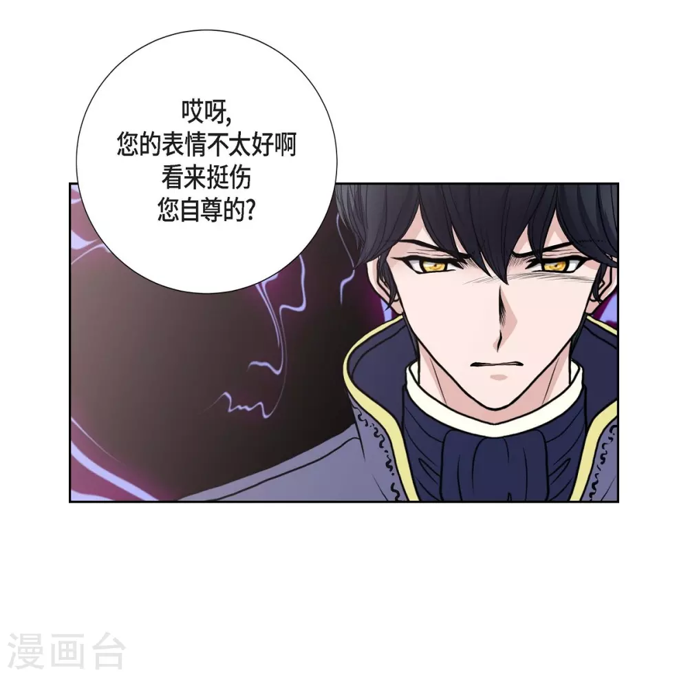 第31话 告白 第61页