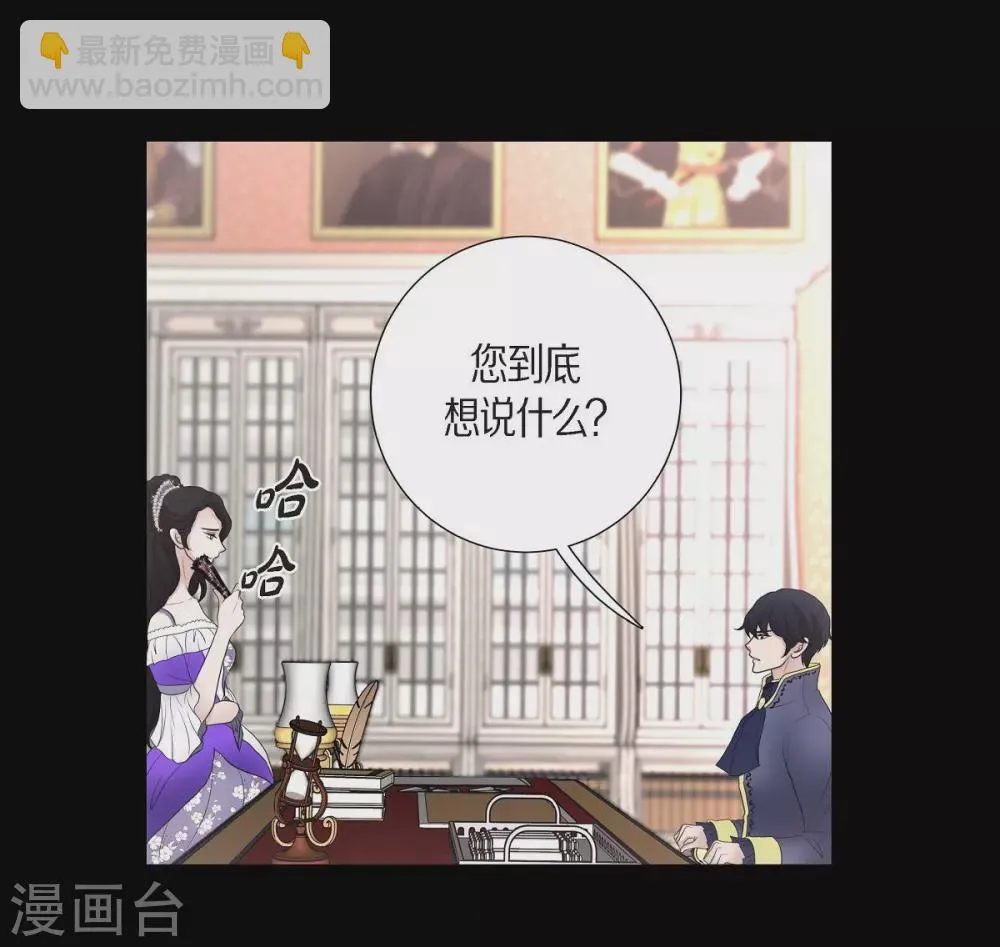 第32话 想念 第11页