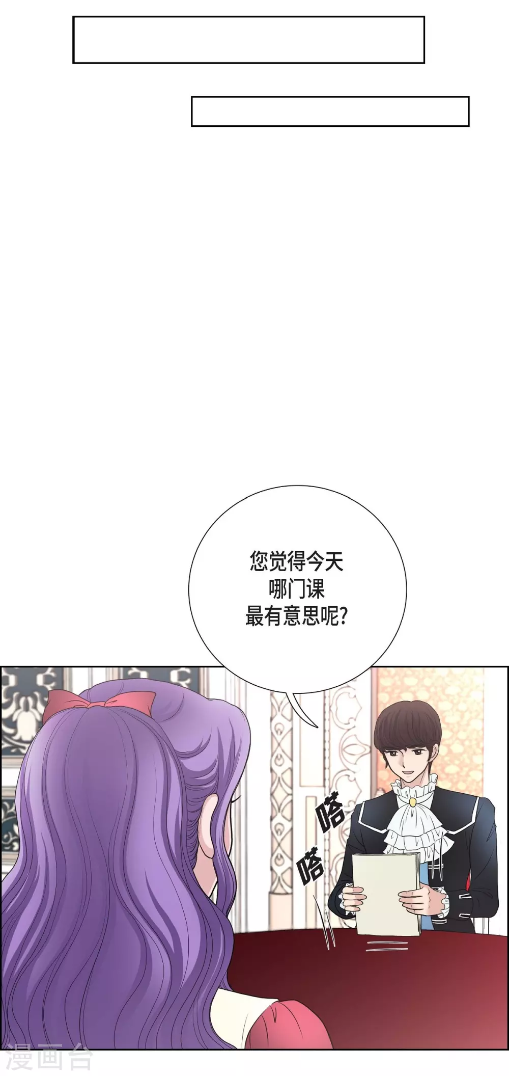 第32话 想念 第50页