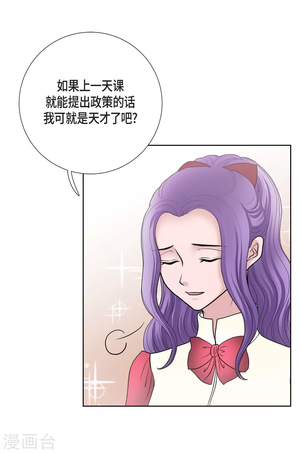 第32话 想念 第53页