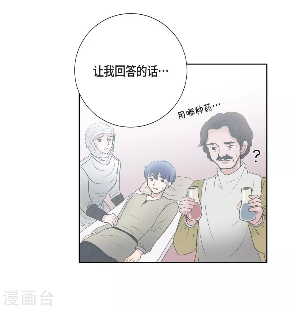 第32话 想念 第55页