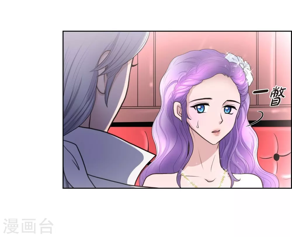 第33话 完美 第45页