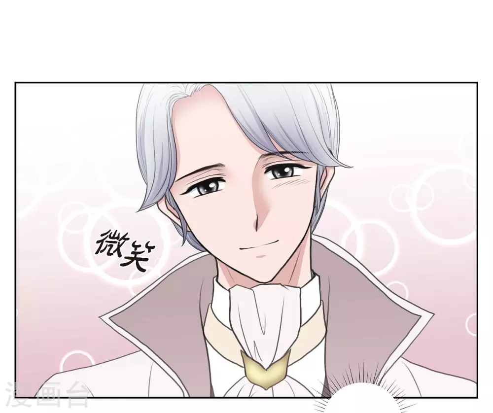 第33话 完美 第46页