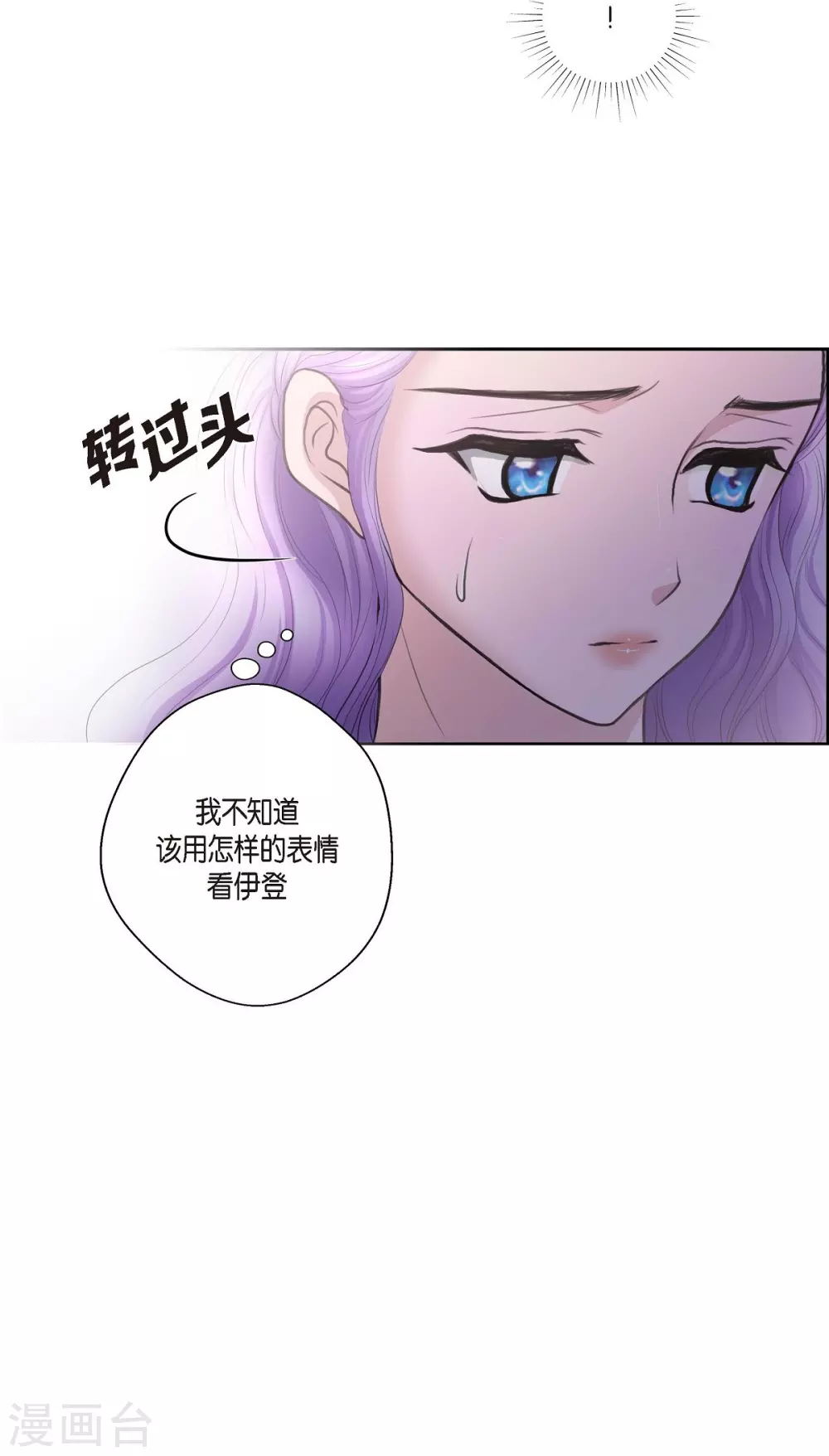 第33话 完美 第47页