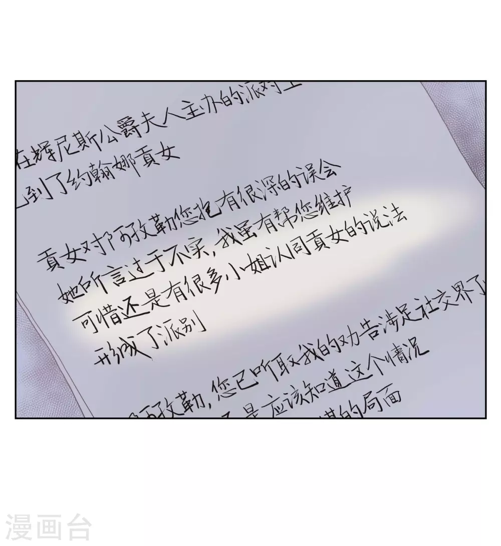 第34话 初恋 第6页