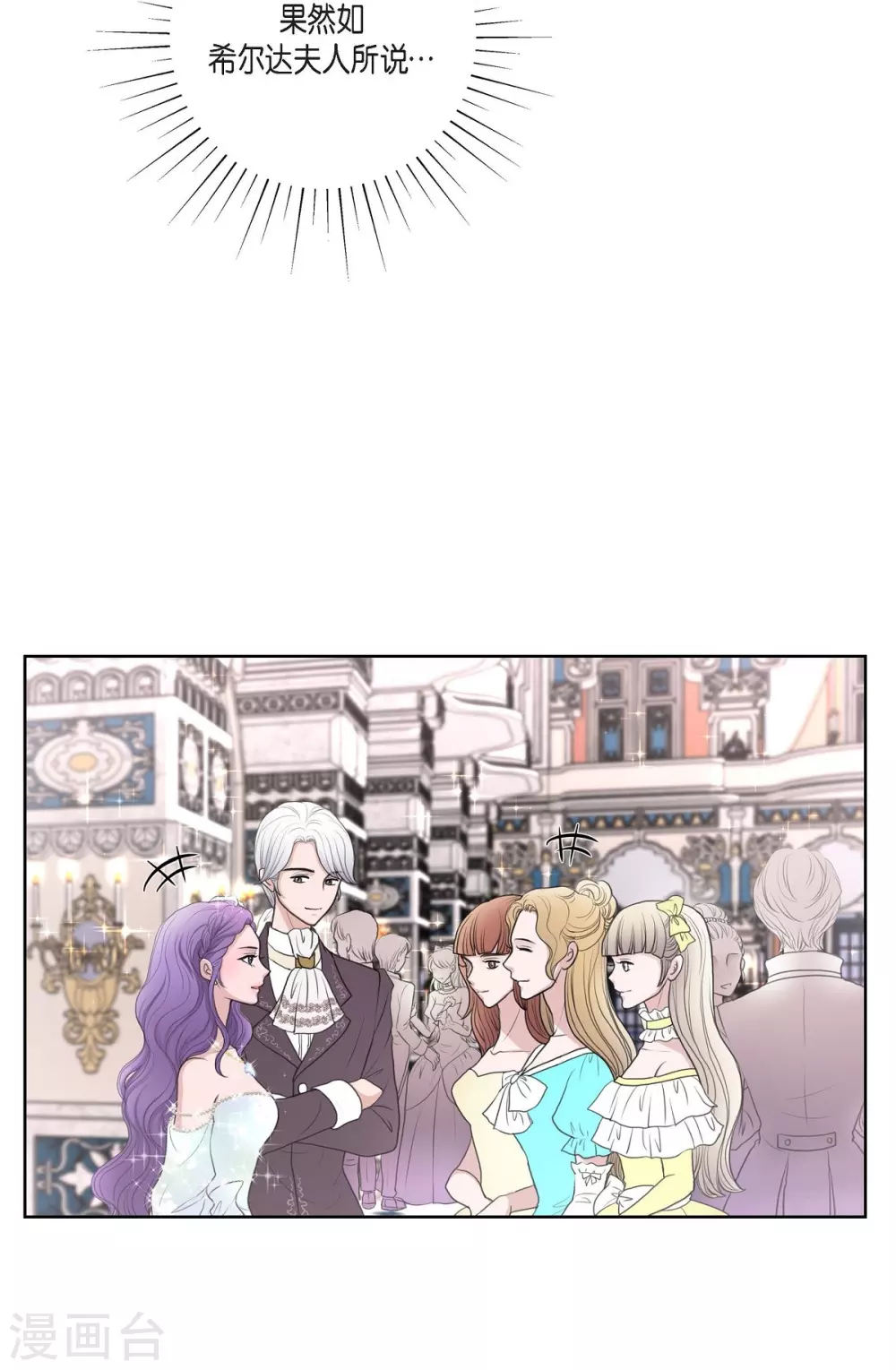 第34话 初恋 第9页