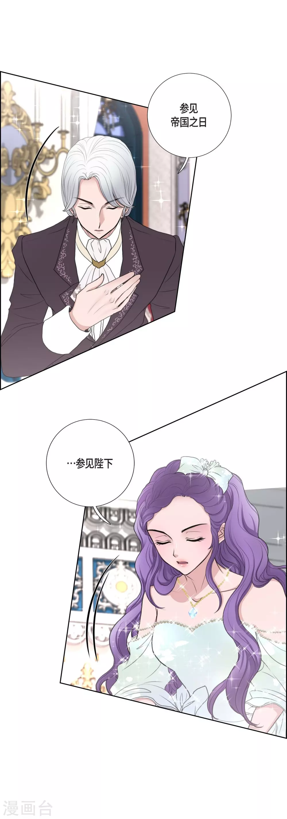 第34话 初恋 第18页