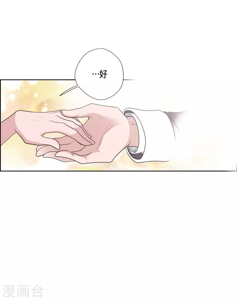 第34话 初恋 第28页